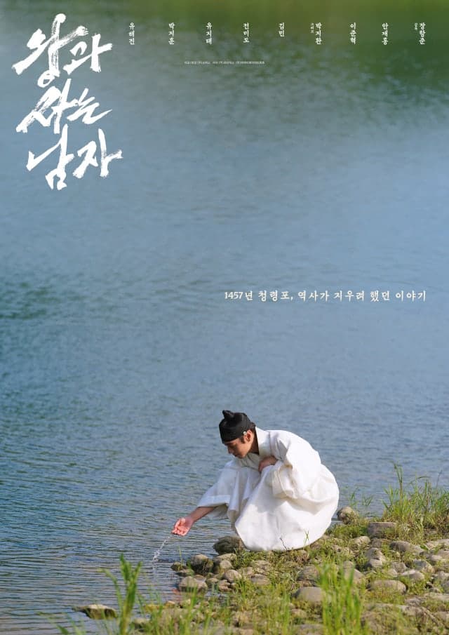 이재명 대통령, '왕사남' 천만 돌파 축하