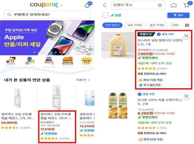 공정위, "와우회원가라더니 쿠폰가" 쿠팡 기만광고에 과징금 5억 철퇴