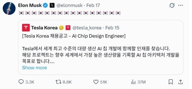 머스크, 태극기 내걸고 韓 반도체 인재 직접 채용