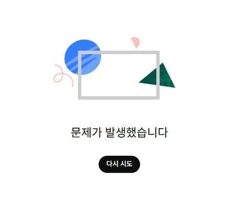 설 연휴 유튜브 글로벌 먹통, 1시간 만 복구