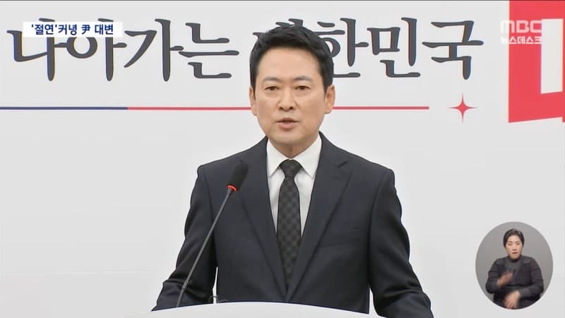 장동혁, 尹 절연 거부…與는 '사면금지법' 속전속결