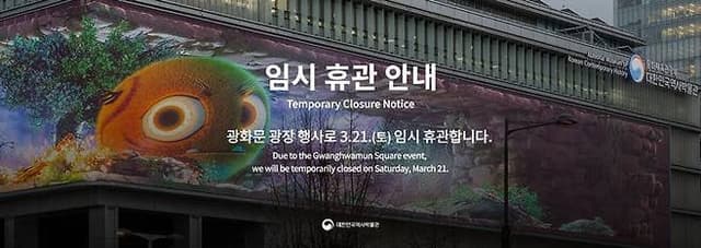 BTS 광화문 컴백 공연에 대한민국역사박물관 '임시 휴관' 및 세종문화회관 일부 공연 취소