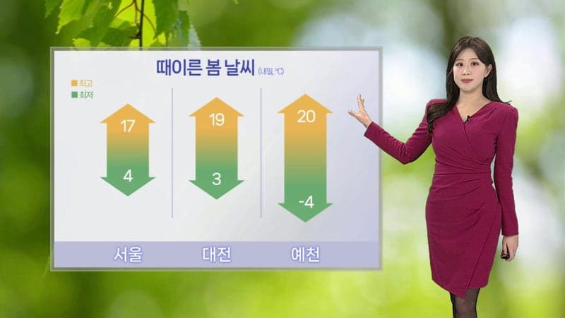 내일 '서울 17도' 포근한 봄 날씨…모레 강풍 동반 비
