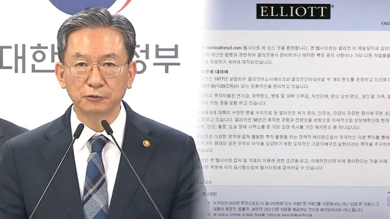 정부, 엘리엇 ISDS 승소…국민연금 독립성 인정