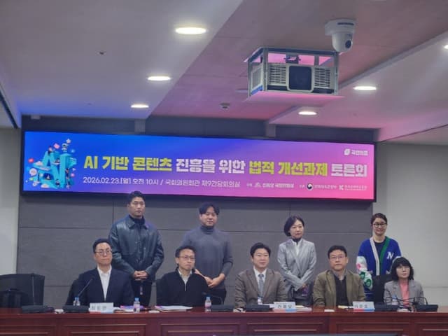 국회서 AI 콘텐츠 법 개선 논의…"창작자 보호·산업 경쟁력 균형 필요"