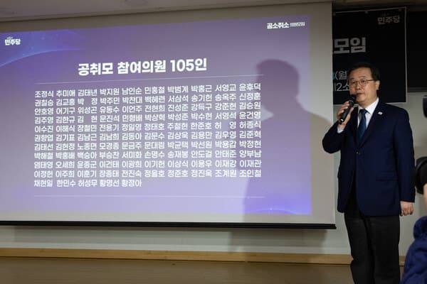 민주당 '李 공소취소 모임' 출범, 당내 갈등 격화