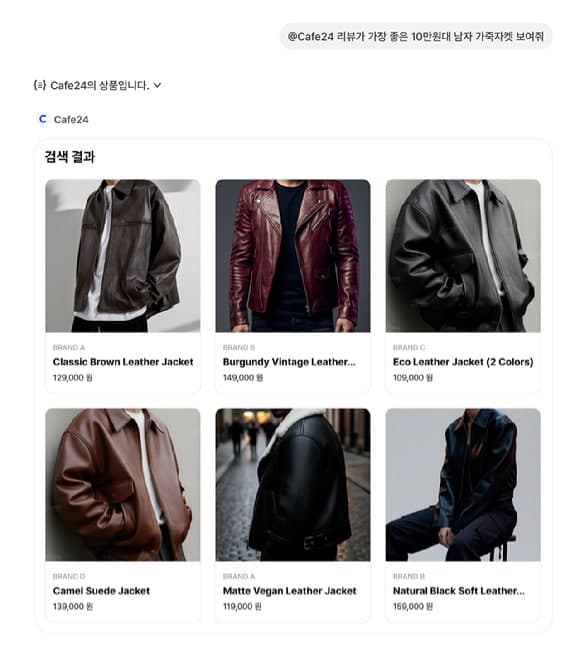 카페24, 챗GPT에 쇼핑 전용앱 출시 "AI 커머스 본격화"