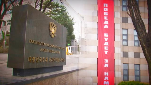 외교부 철거 요구에도…주한러대사관 "승리는 우리것" 현수막, "행사 후 철거" 버티기