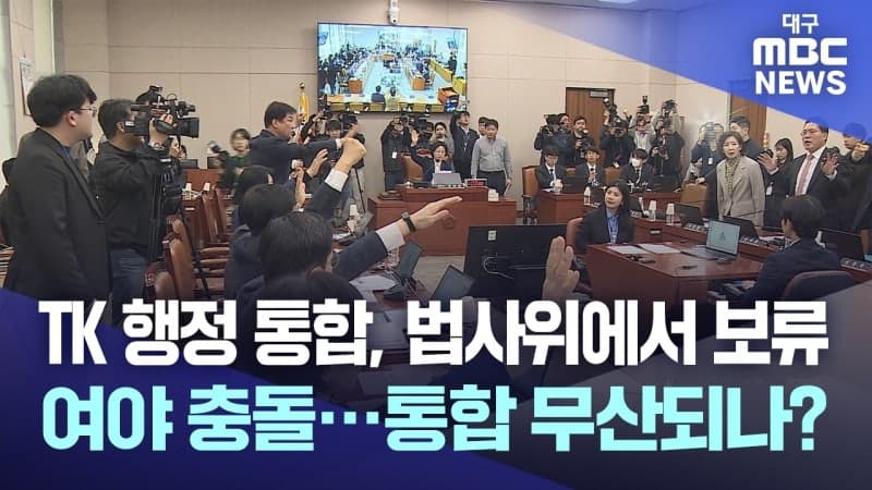 민주당 쟁점법안 강행, 국힘 필리버스터 대치