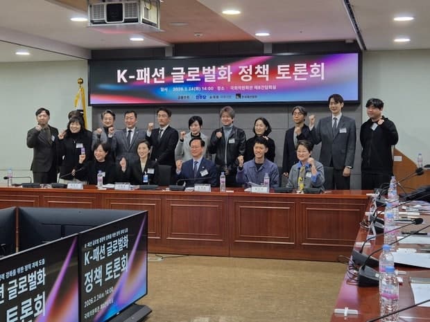 "한류 유효기간 안에 글로벌 안착해야"…K패션, K뷰티 성공 공식 참고해 '브랜드' 통합 지원 필요