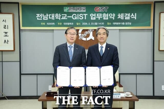 전남대-GIST, '의사과학자' 공동 양성 착수…고려대의료원, 스페이스린텍과 '우주의학' 맞손