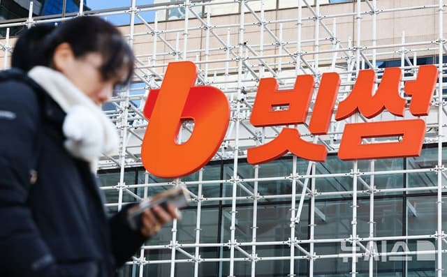 KB국민은행, 빗썸 실명계좌 6개월 단축 연장…오지급 사고 영향