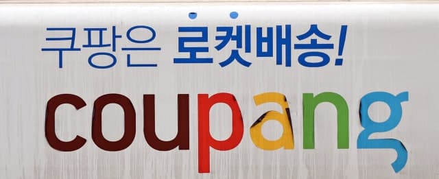 쿠팡 "대만 계정 20만여개 무단 접근 확인, 실제 저장은 1건"