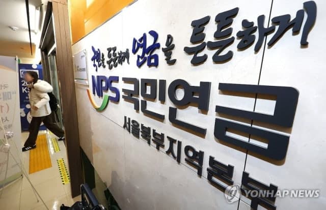 국민연금, 2025년 역대 최고 232조 수익 달성