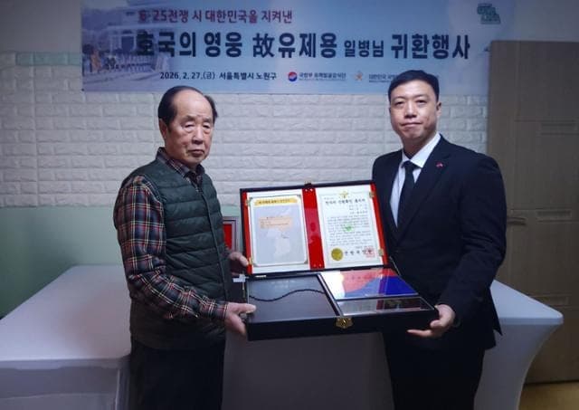 6·25전쟁 '19세 유제용' 일병, 횡성전투서 전사 75년 만에 가족 품으로