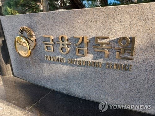 금감원 "결산 불공정거래 1분기 집중…미공개정보 악용 엄중 조치"