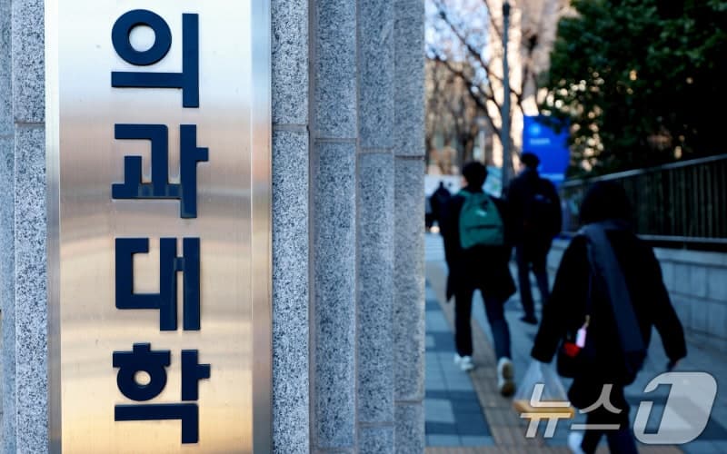 복지부, 지역의사전형 지원요건 '비수도권'→'의대 인접 광역권' 수정