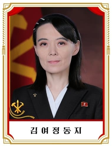 김주애 총 조준 단독샷 공개, 김여정 총무부장 임명
