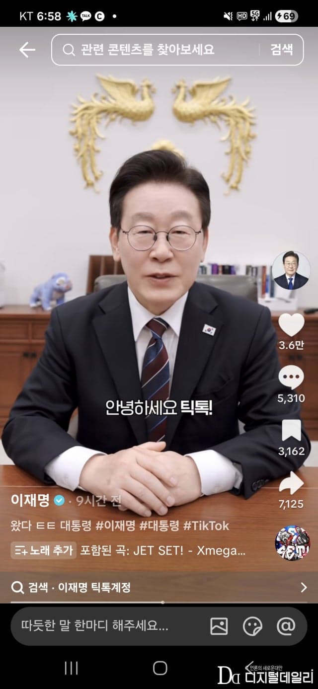 이재명 대통령, 틱톡 가입…청년층 소통 확대