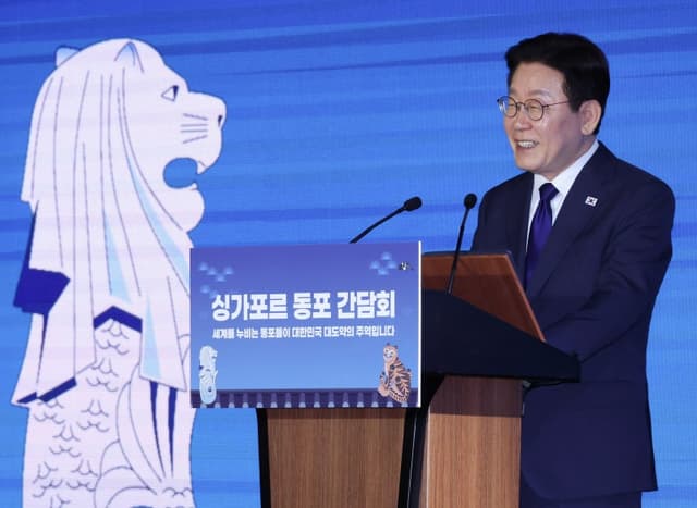 이 대통령, 싱가포르 동포 간담회 "전 세계 동포 민원 전수조사 지시"