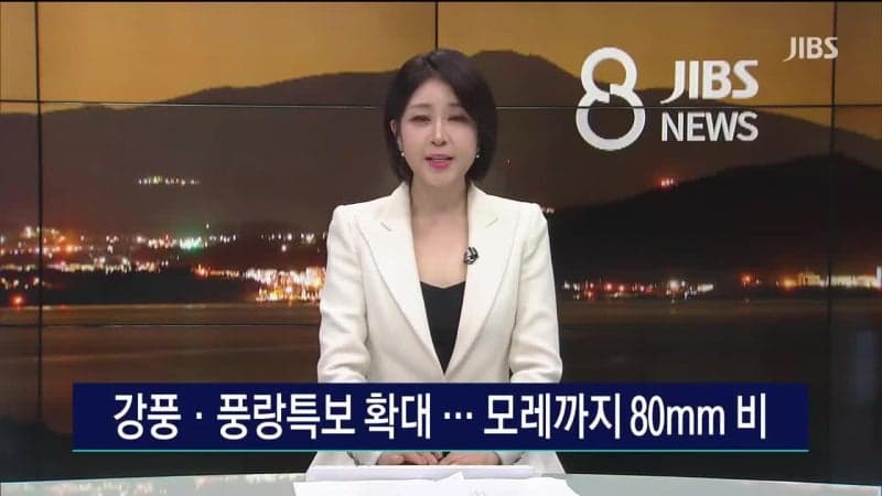 제주 연휴 마지막 날 강풍·풍랑특보 확대…모레까지 80mm 비