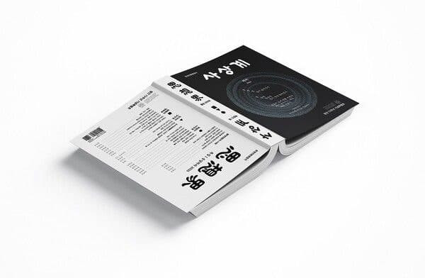 "문화는 독립, 외교는 종속?" 국민이 매긴 '대한민국 독립도' 60.9점