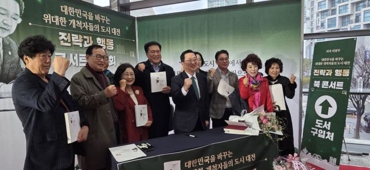 이장우 대전시장, '2048 글로벌 초일류 경제도시' 비전 제시하며 재선 시동