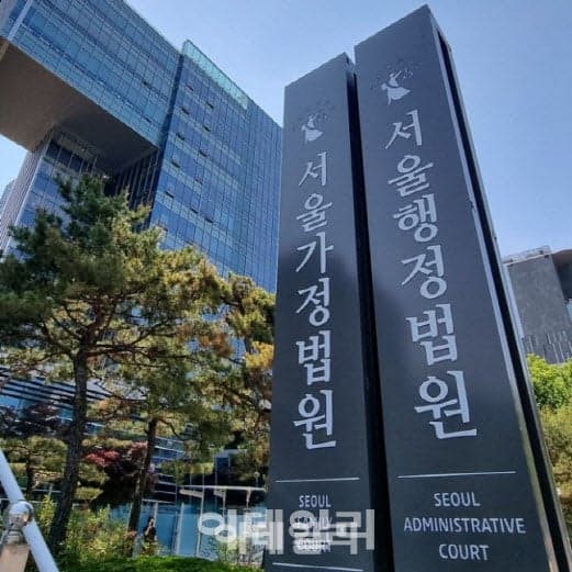 합격 통보 4분 만에 "채용 취소합니다"…법원 "부당해고 해당"