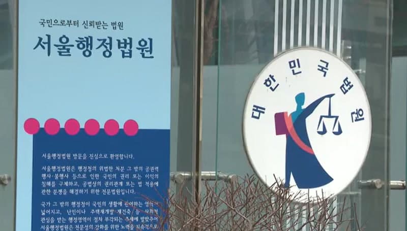 합격 4분 만 채용 취소, 법원 '부당해고'