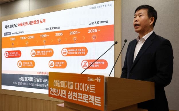 “추가 소각장 철회! 마포구민이 이겼다” 서울시 상고 포기, 마포 소각장 결국 백지화