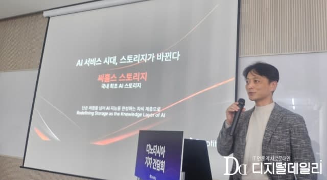 디노티시아, "AI 스토리지 올 하반기 출시…DB 경계 허물 것"