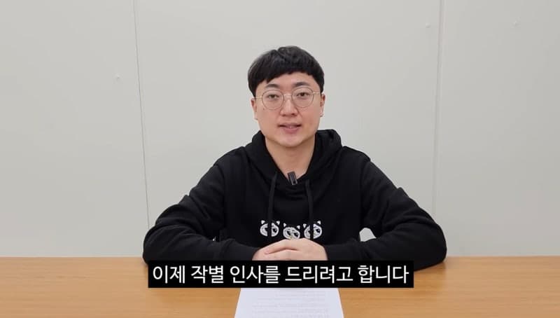 '충주맨' 김선태, 청와대 아닌 개인 유튜브 채널 개설…"세상 모든 것 홍보"