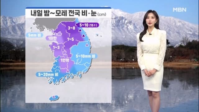 절기 '경칩' 한낮 포근…밤부터 전국 눈비, 큰 일교차 유의