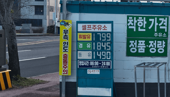 서울 휘발유·경유 1800원 넘었다..."더 오르기 전에 넣자" 주유소 북새통