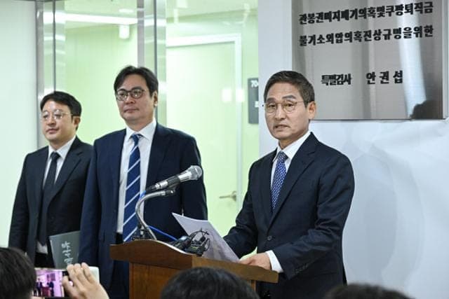 상설특검, 쿠팡 기소·관봉권 '업무상 과오' 결론
