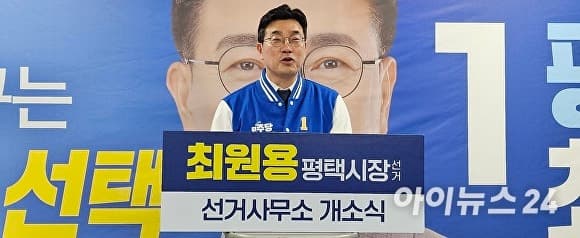 최원용 평택시장 예비후보, "도시 성장 넘어 시민 삶 성장" 평택시장 도전 공식화