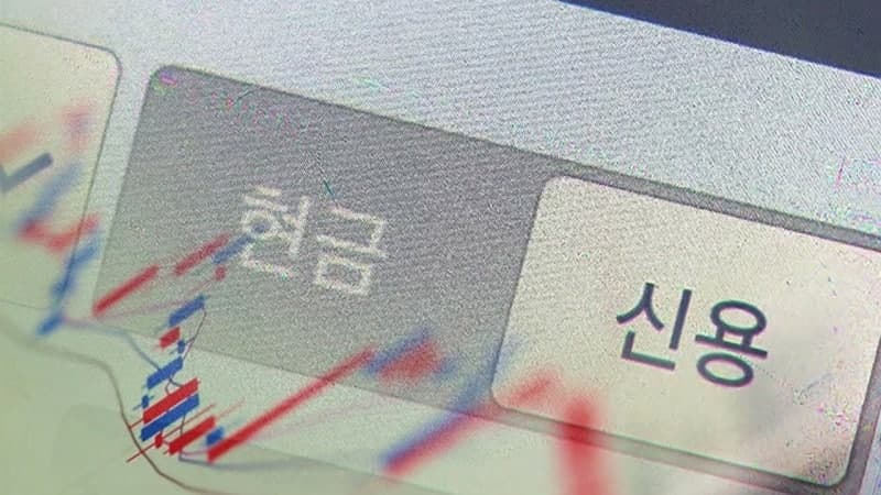 중동發 변동성 장세 속 '빚투' 신기록 행진…예탁금도 132조 최다