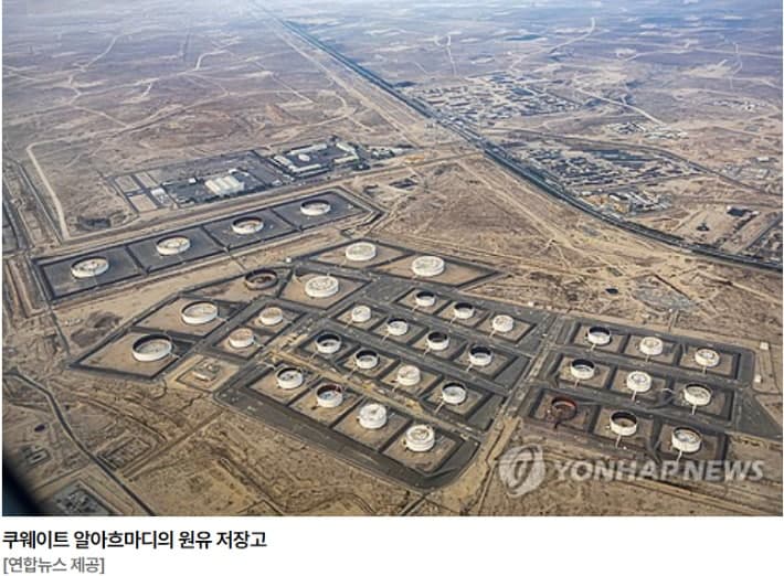 중동 사태 격화, 쿠웨이트 석유 감산 및 불가항력 선언