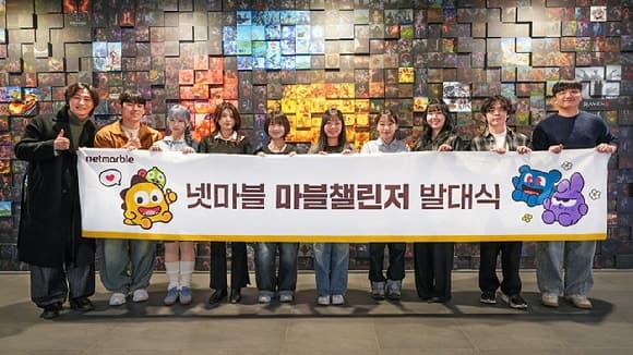 넷마블, 대학생 서포터즈 '마블챌린저' 25기 발대식 개최…게임 마케팅 실무 투입