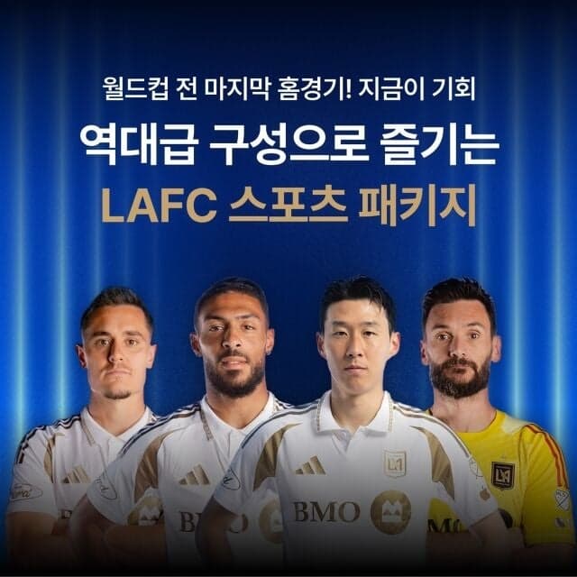 “연휴엔 LA서 축구를” 마이리얼트립, LAFC 직관 결합 자유여행 상품 출시