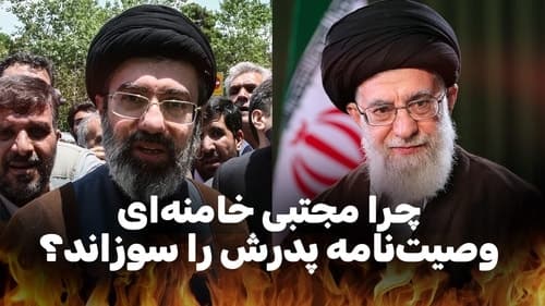 이란 최고지도자 후임 선출 지연…"하메네이 유언 '아들 안돼' 논란"