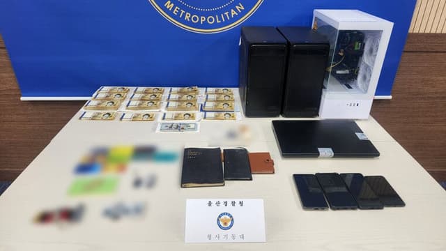 700억대 불법 도박사이트 6년 운영 일당 7명 구속