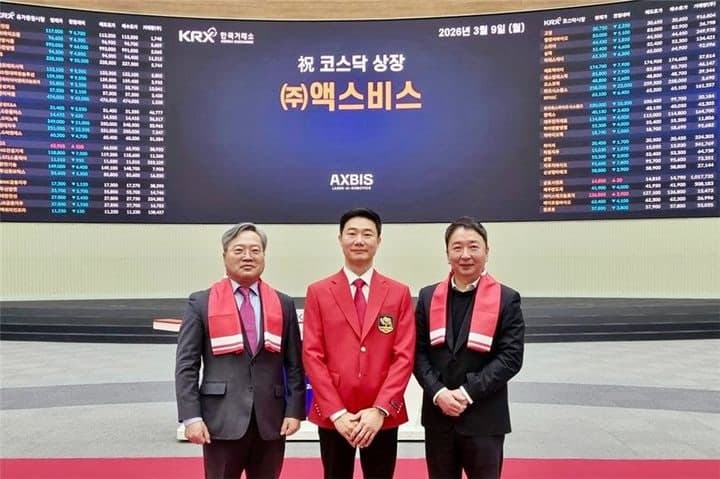 연구개발특구 '딥테크' 또 터졌다
특구기업 액스비스, 코스닥 상장 성공