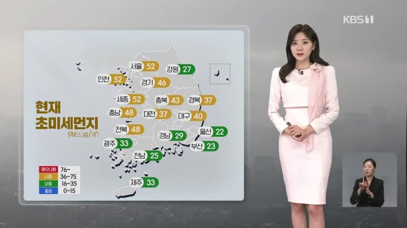 퇴근길 동해안·산지 눈, 비…내일 초미세먼지 '나쁨' 일교차 커