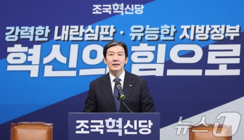 조국 "연대 전제는 존중…저열 공격시 연대 어려워"