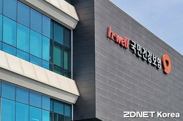 건보공단, 빅데이터 분석센터 5년간 20곳 확충…비서울권 지정 추진