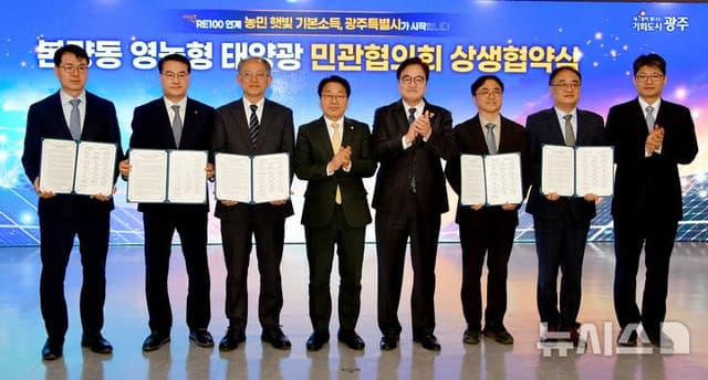 광주 본량동에 RE100 연계 영농형 태양광 첫발…농민에게 '햇빛연금'