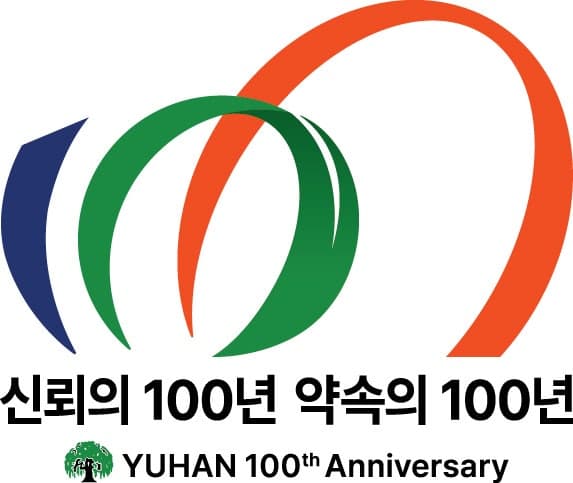 "신뢰의 100년, 약속의 100년" 유한양행, 창립 100주년 슬로건·엠블럼 공개