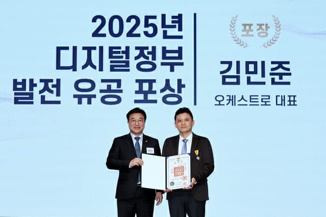 김민준 오케스트로 그룹 의장, '디지털정부 발전 유공' 대통령 국민포장 수훈