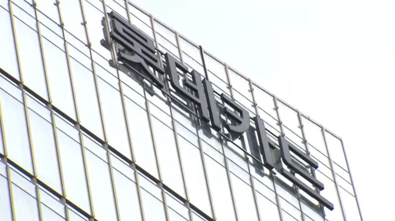 롯데카드 개인정보 유출, 96억 과징금 부과